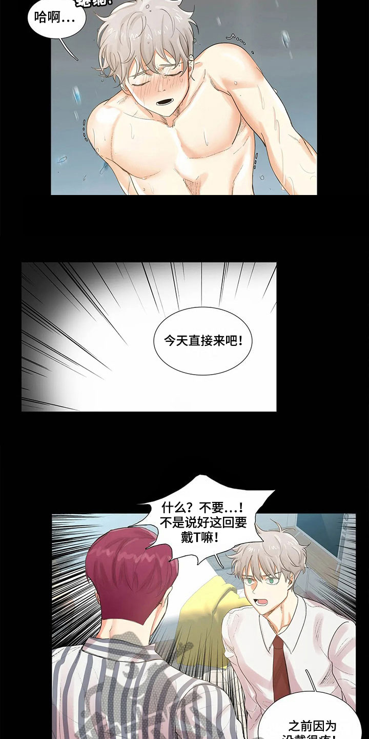 第9章：无法说出口11