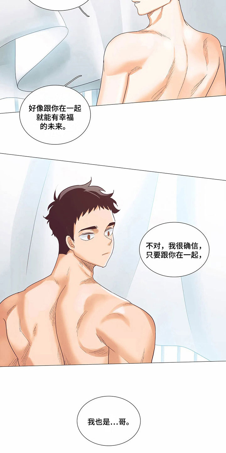 第16章：比昨天幸福【完结】11