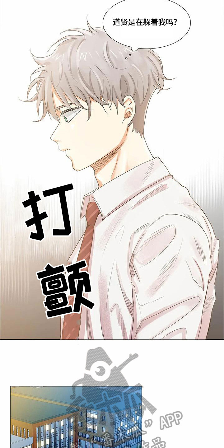 第12章：心事3