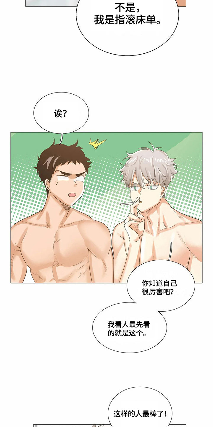 第16章：比昨天幸福【完结】7