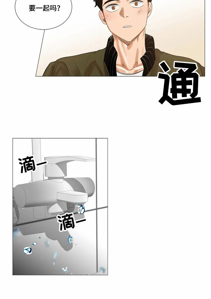 第2章：邀请12