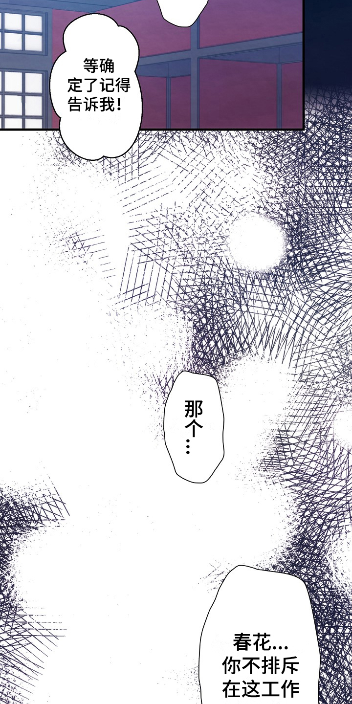第9章：室友16