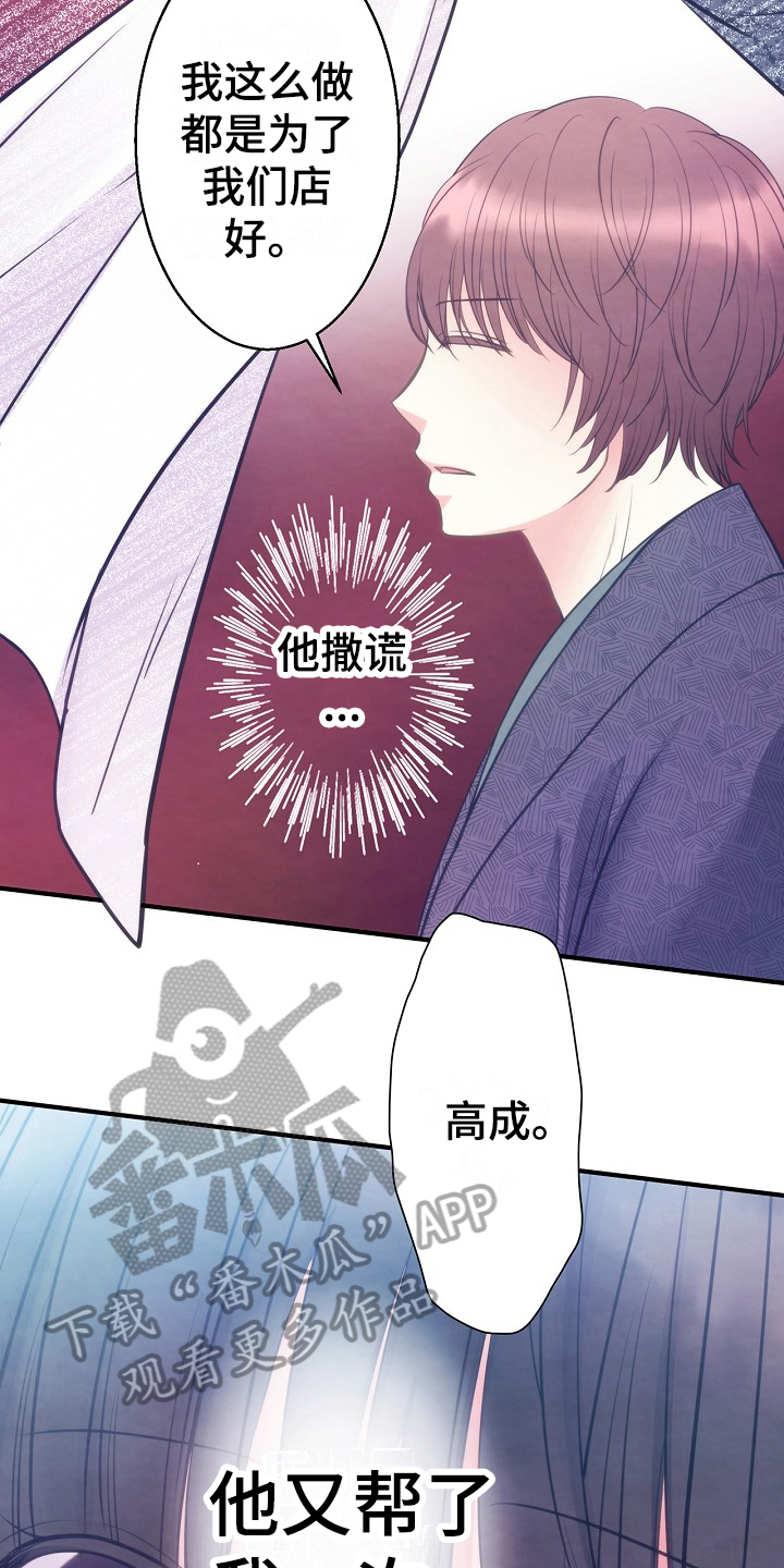 第16章：克制6