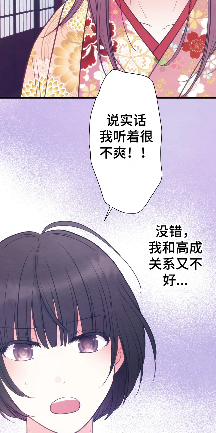 第12章：警告19