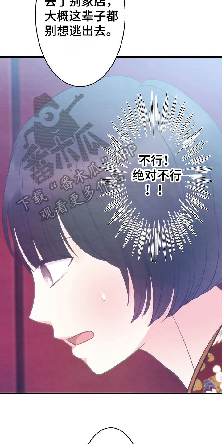 第14章：道歉15