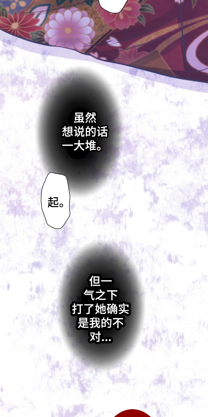 第14章：道歉6