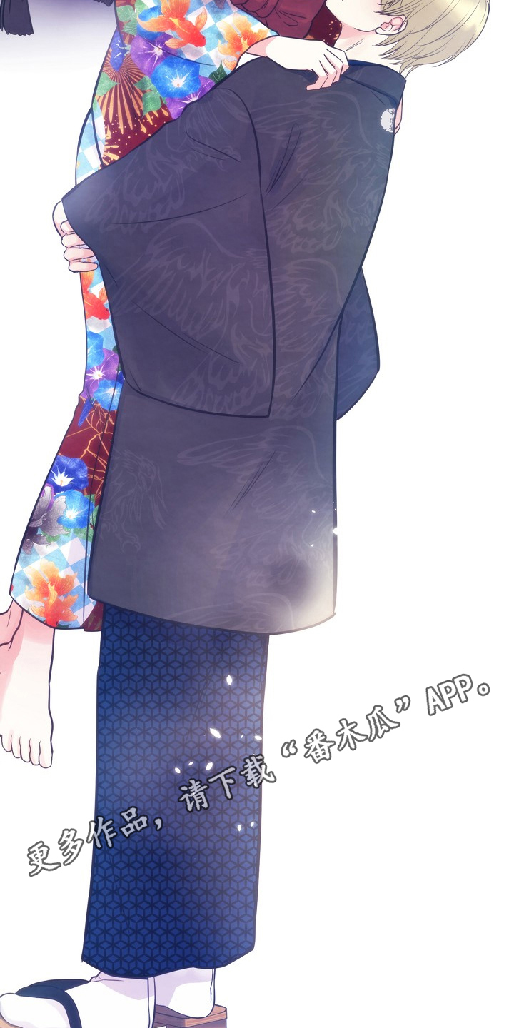 第4章：目标花魁15