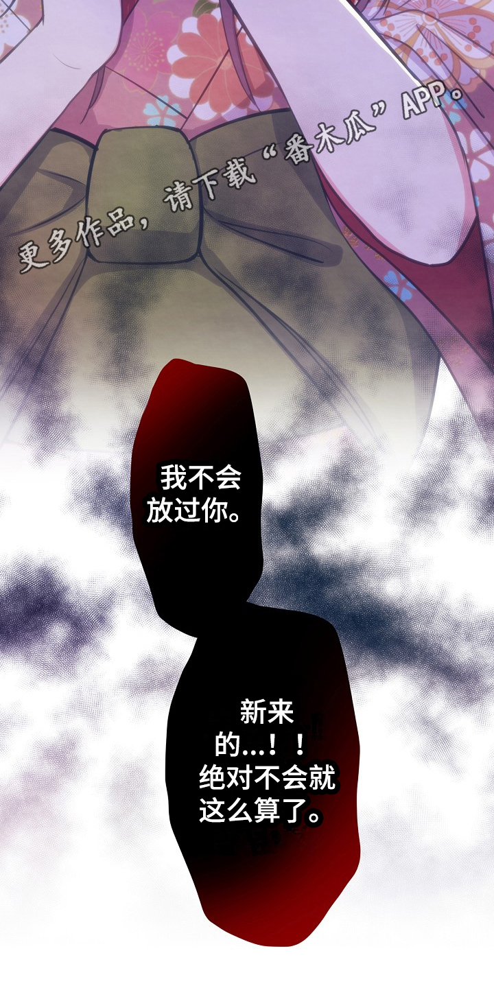 第15章：敌意19