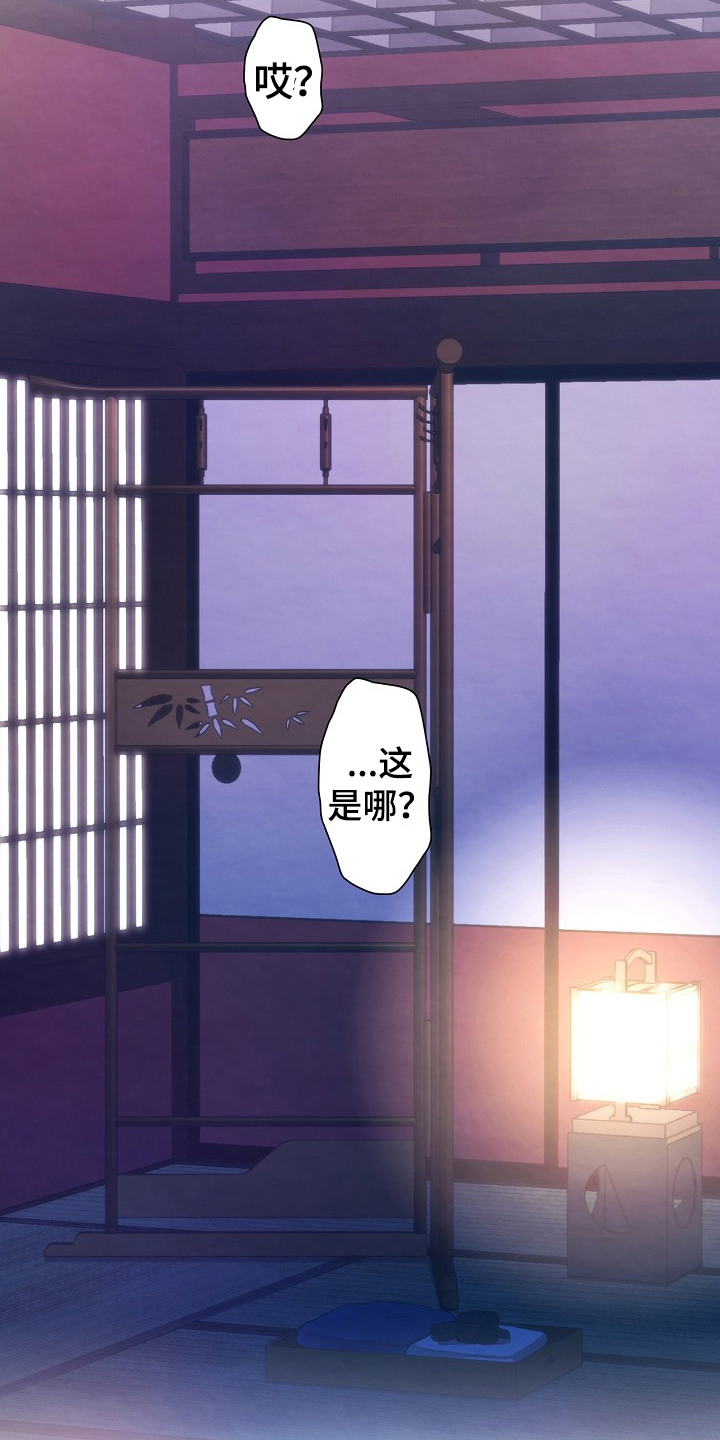 第2章：醒来8