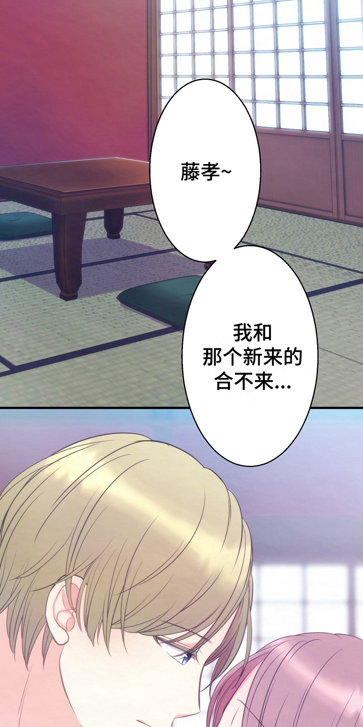第15章：敌意7