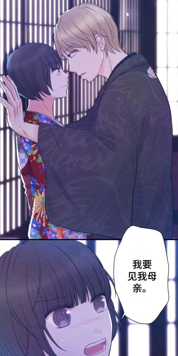 第3章：去向13