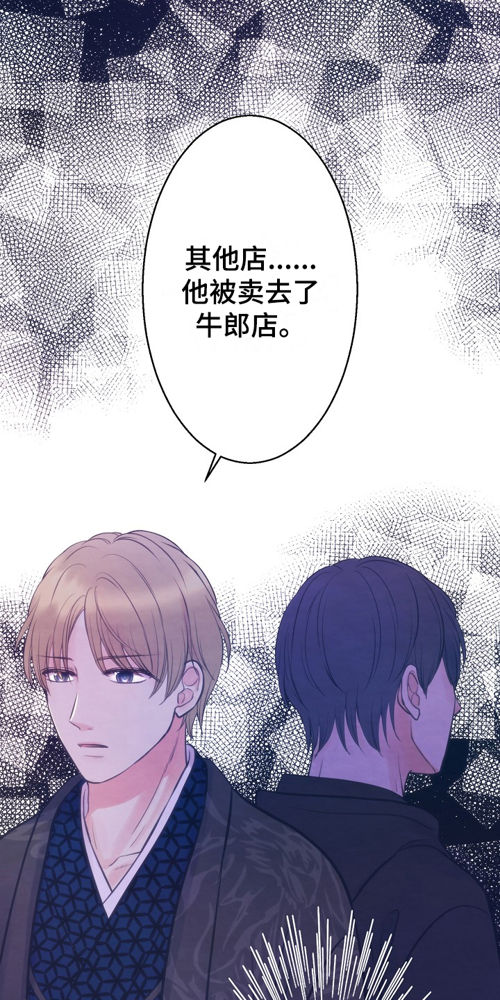 第3章：去向16