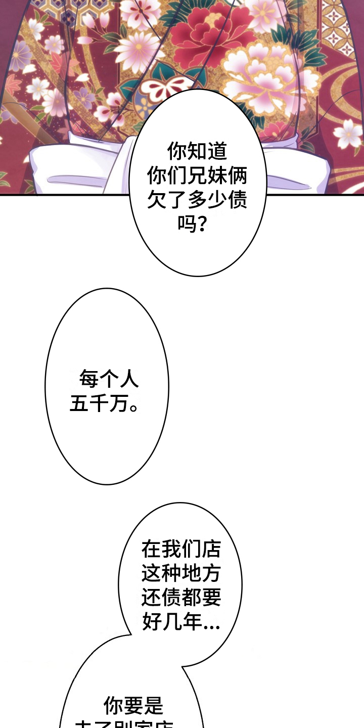 第14章：道歉14