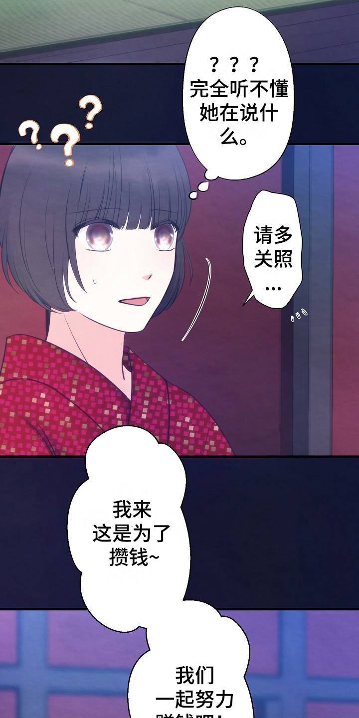 第9章：室友14