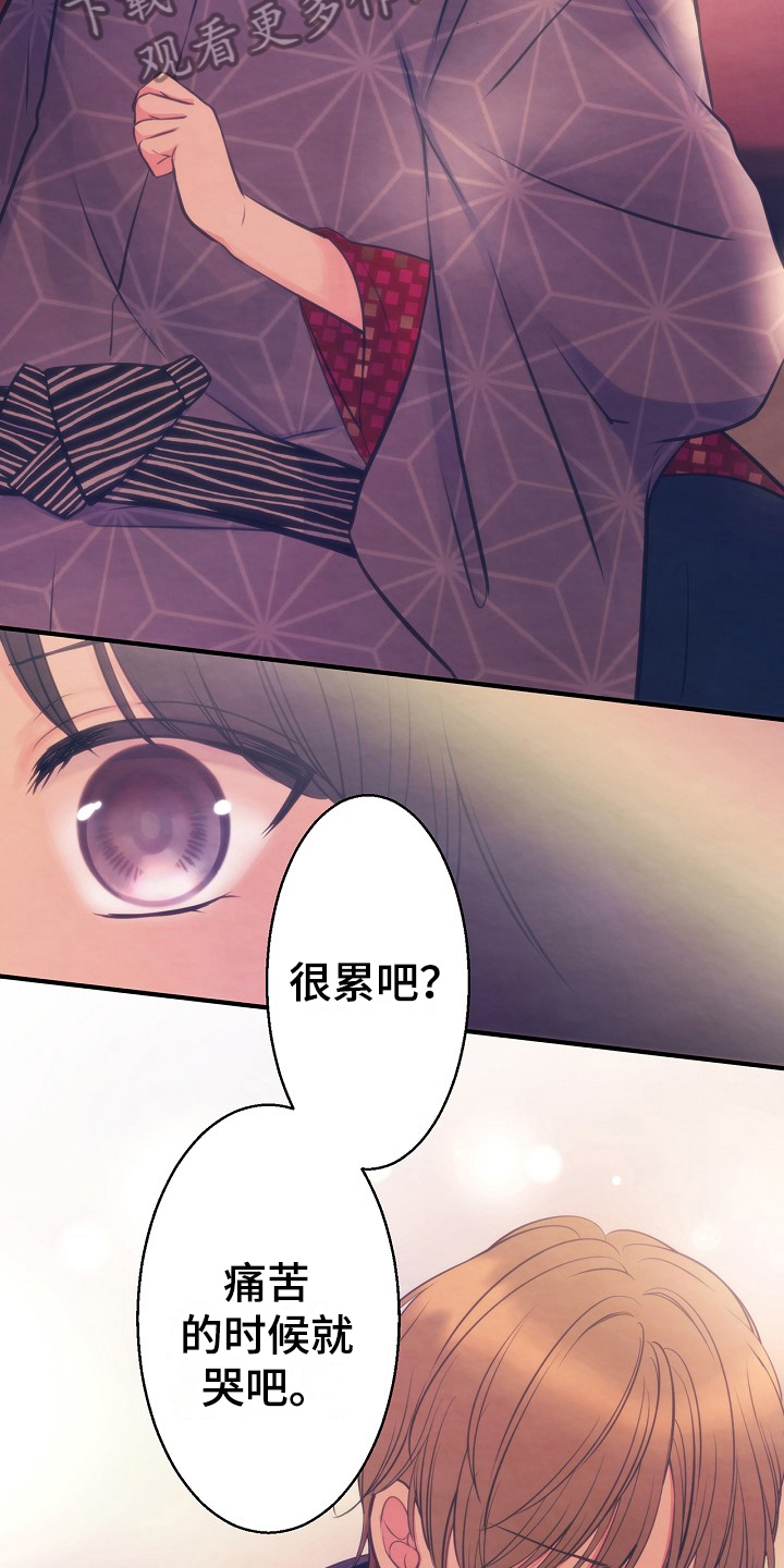 第7章：见面9