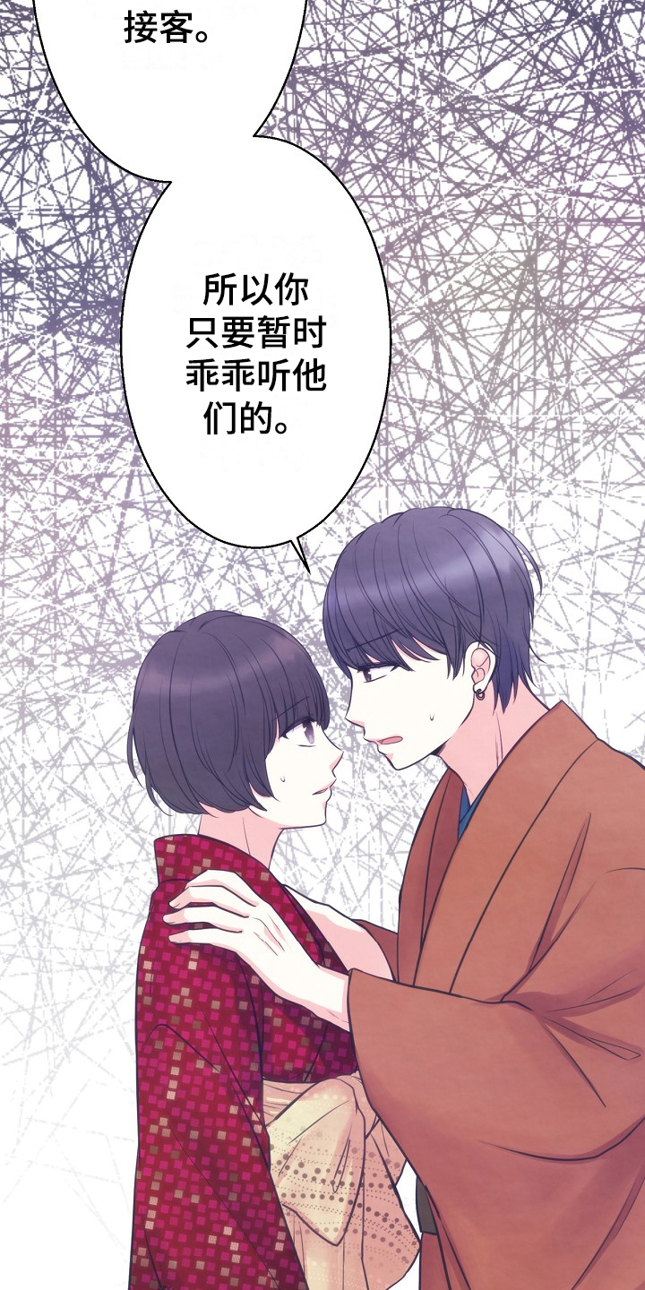 第9章：室友3