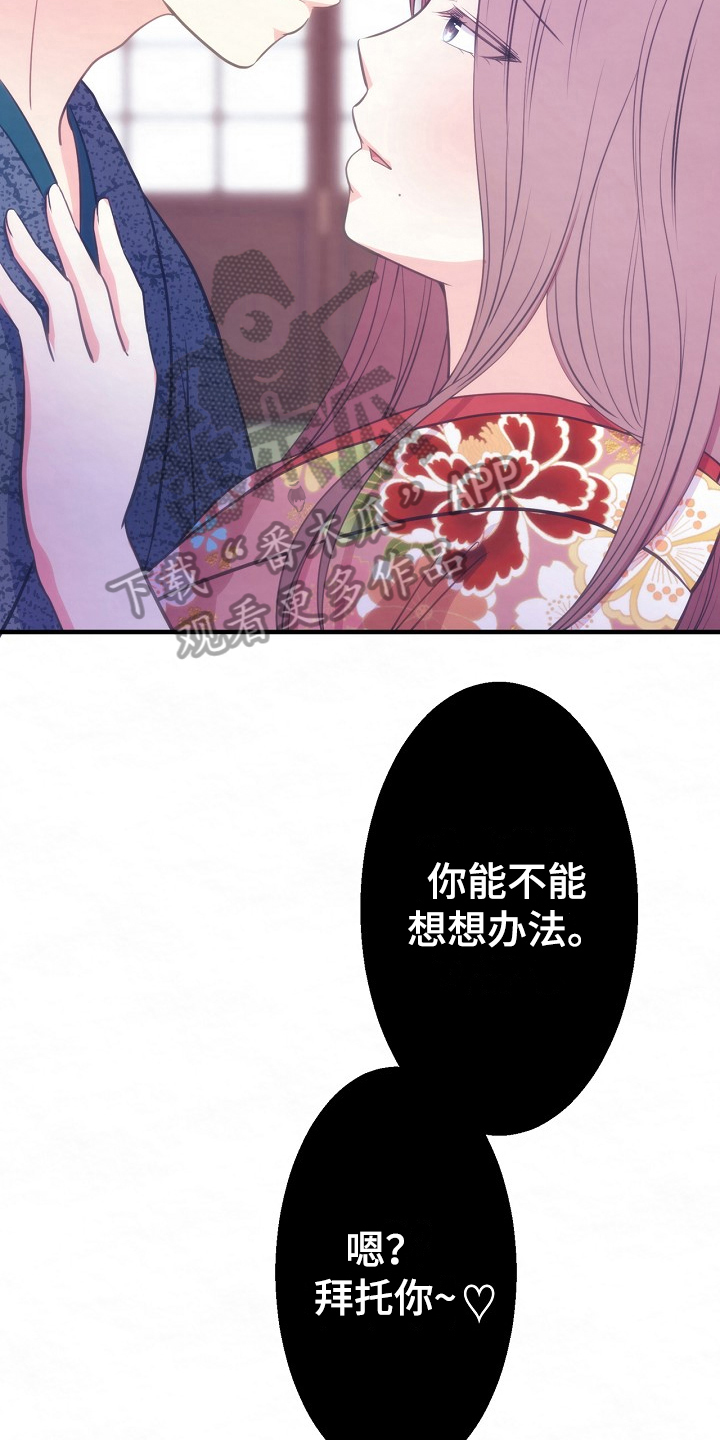第15章：敌意8