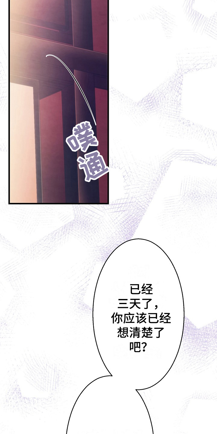 第5章：离开的方法6