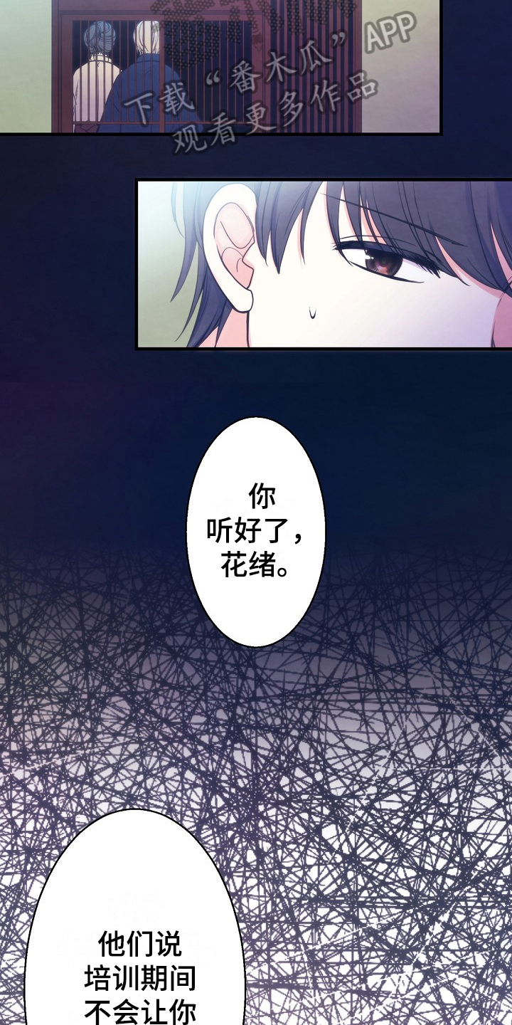 第9章：室友2