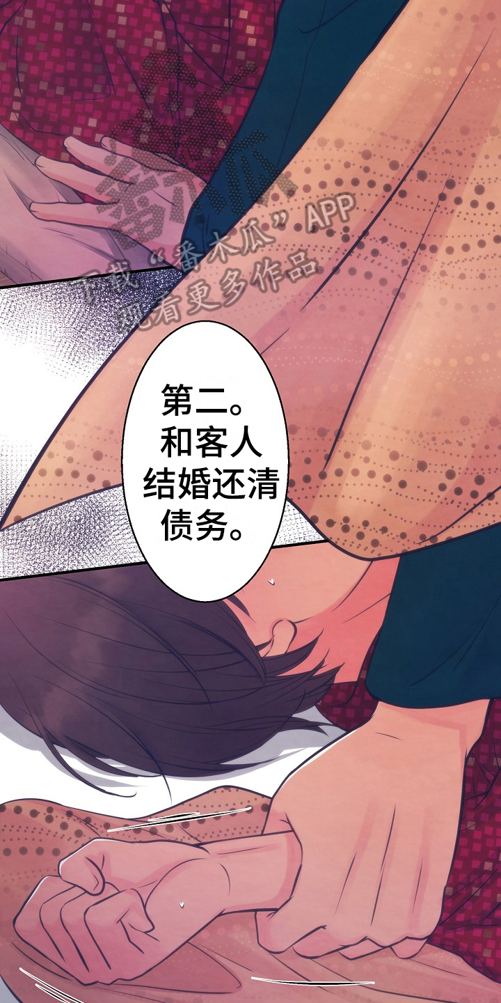 第5章：离开的方法14