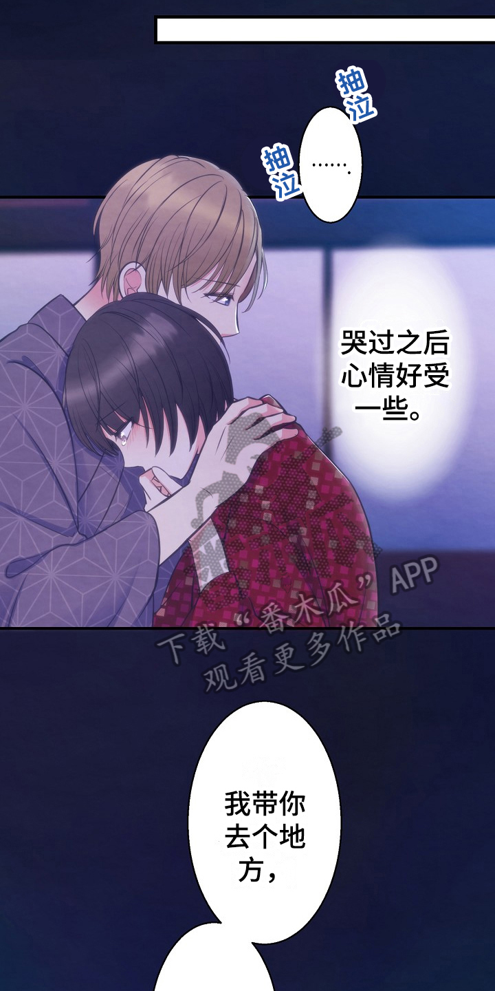 第7章：见面14