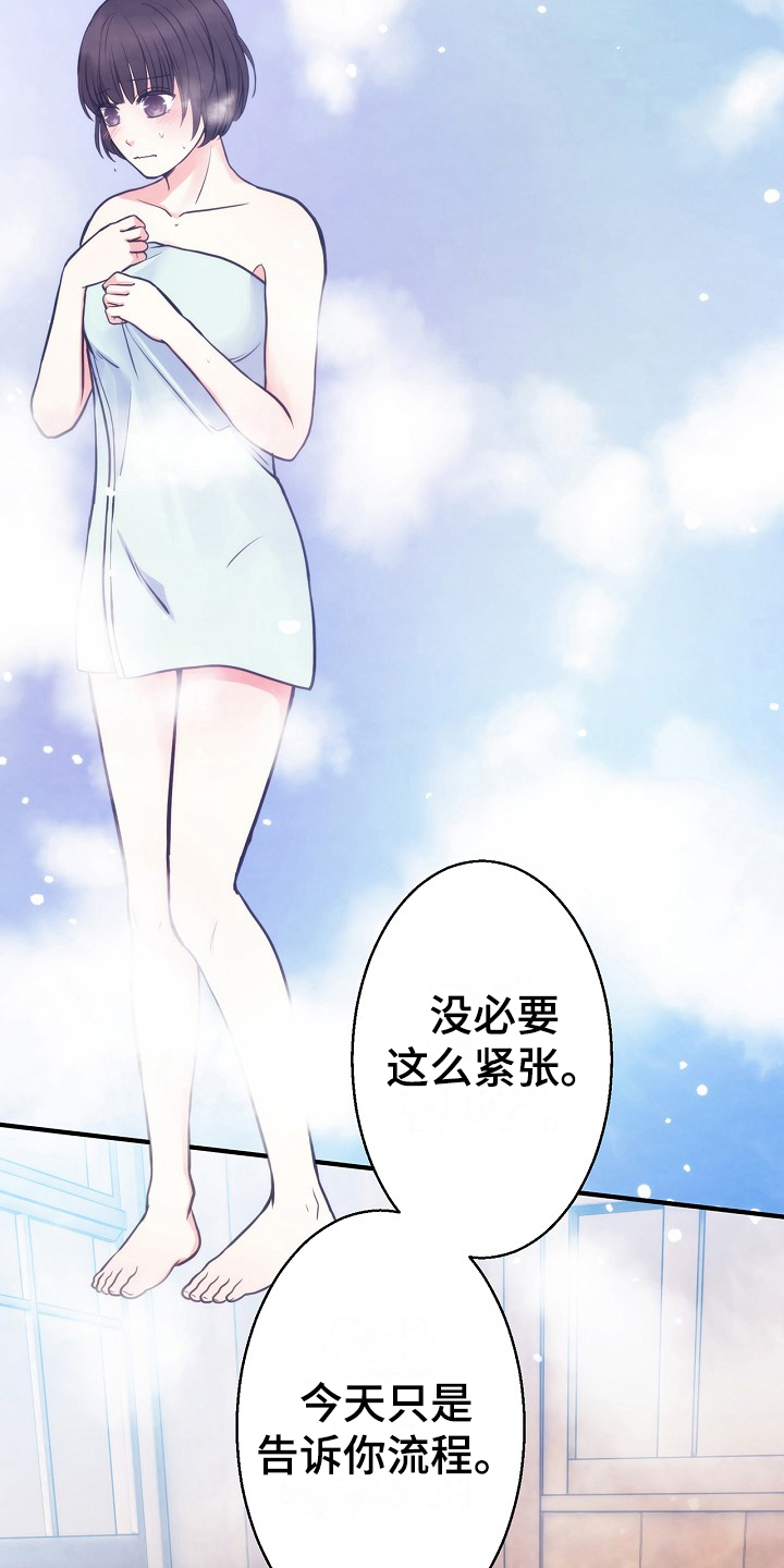 第11章：流程3