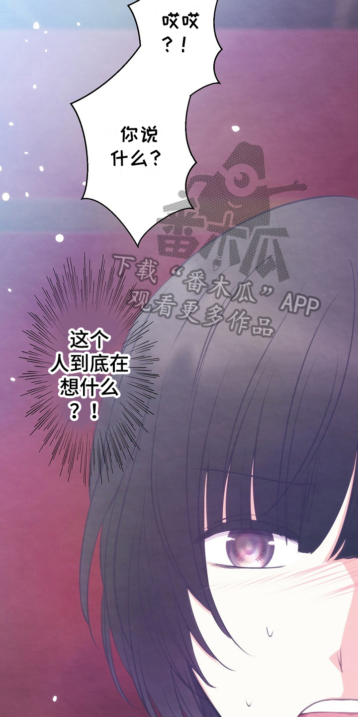 第14章：道歉9