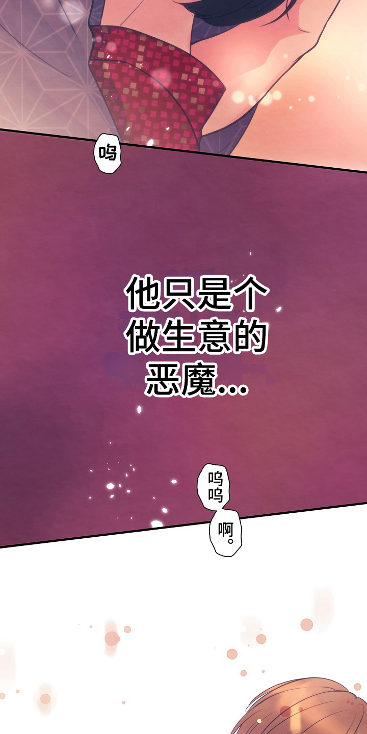 第7章：见面11
