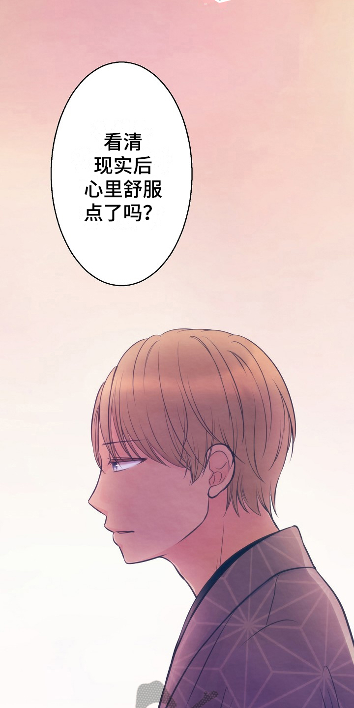 第7章：见面3
