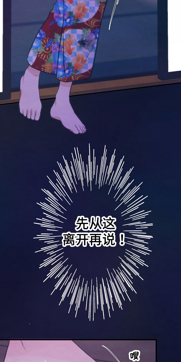 第2章：醒来13