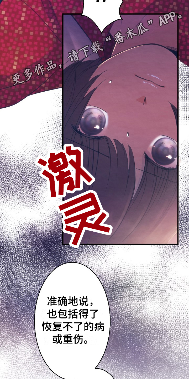 第5章：离开的方法17