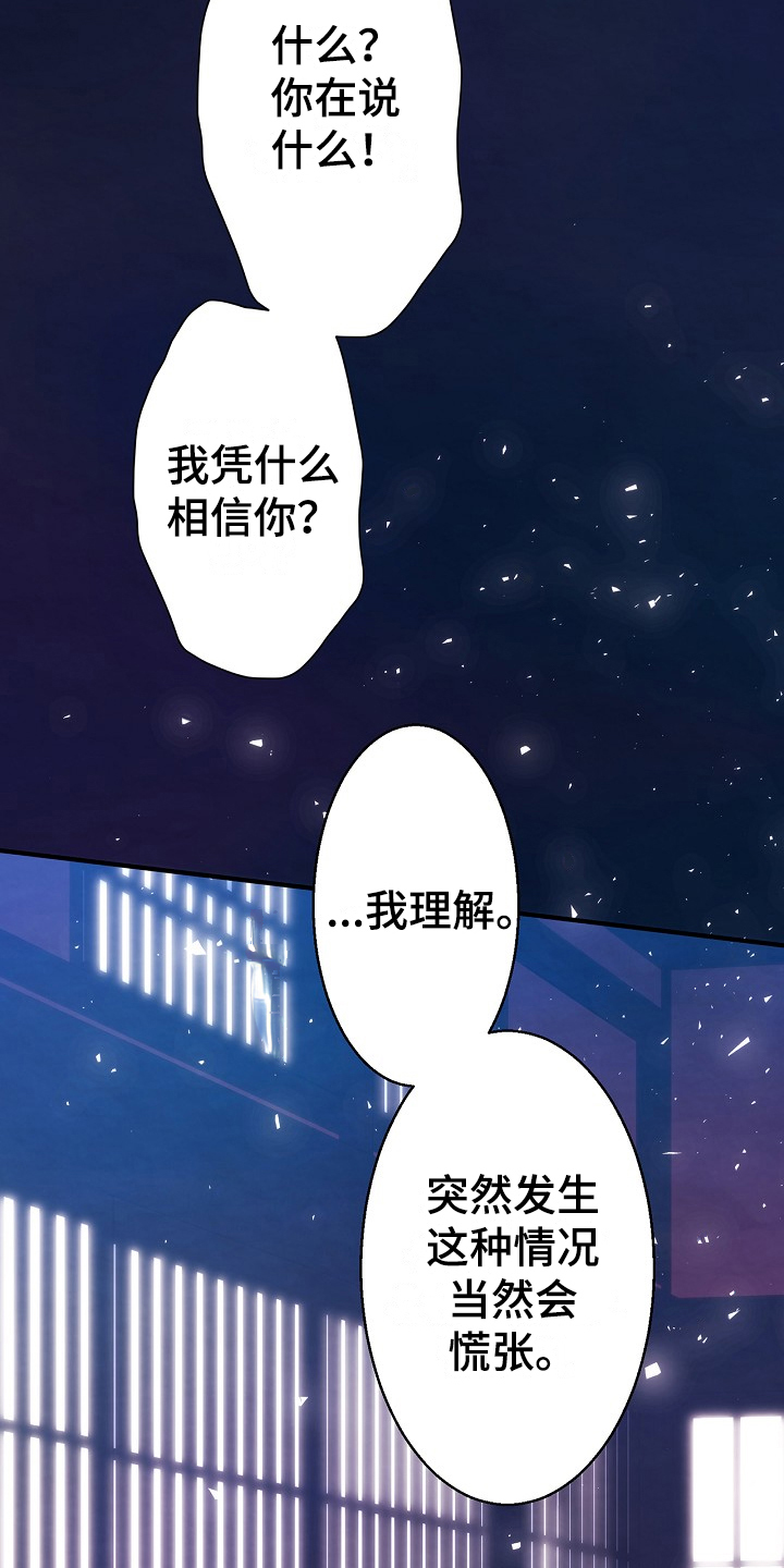 第3章：去向12