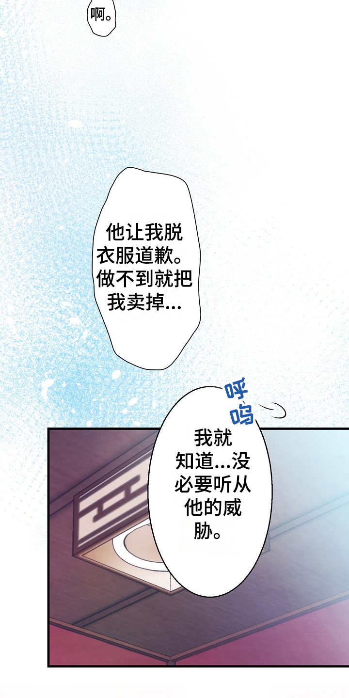 第16章：克制18