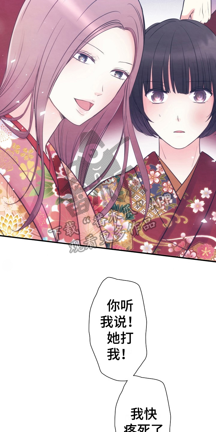 第13章：主持公道6