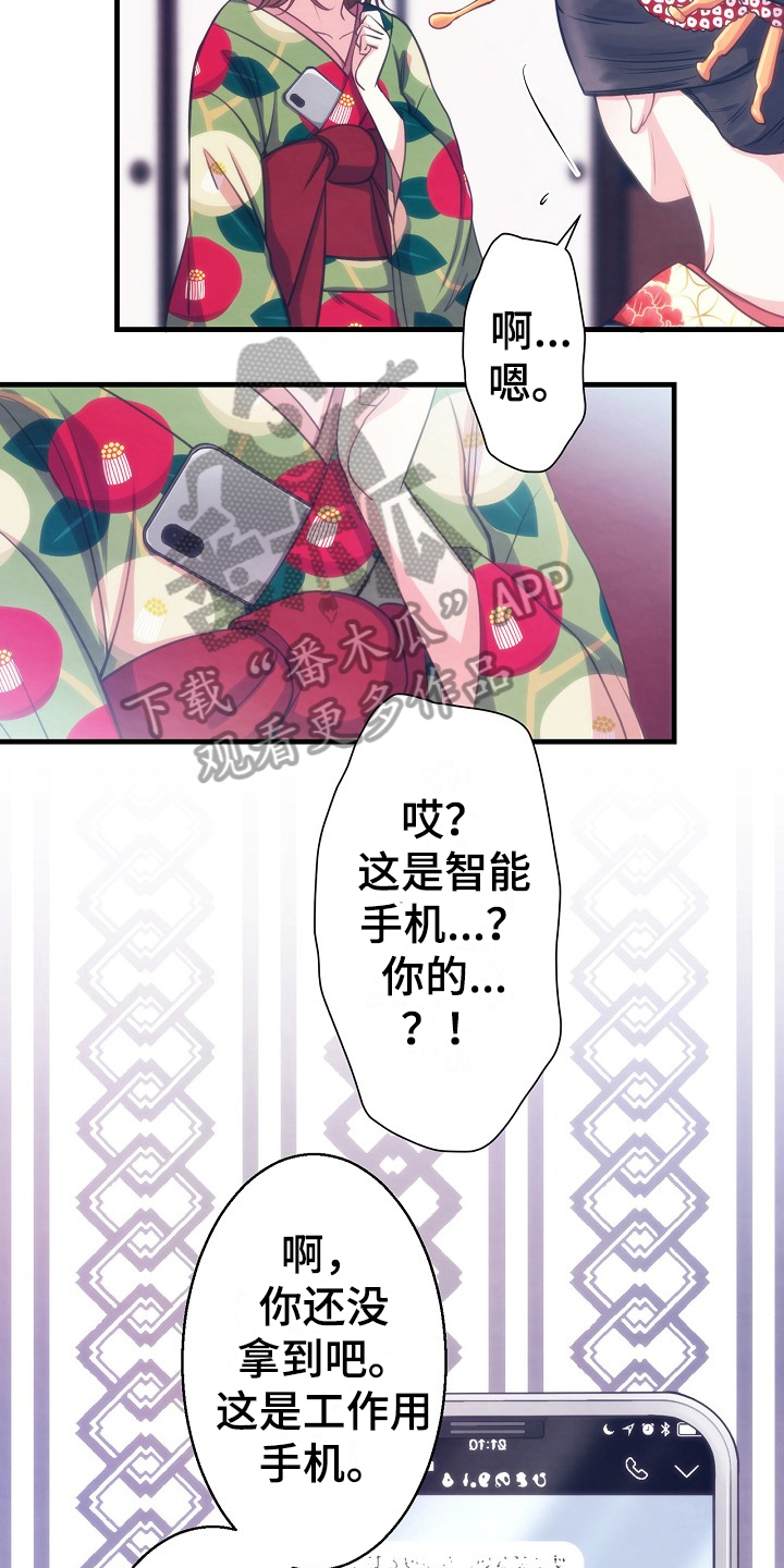 第17章：不怀好意6