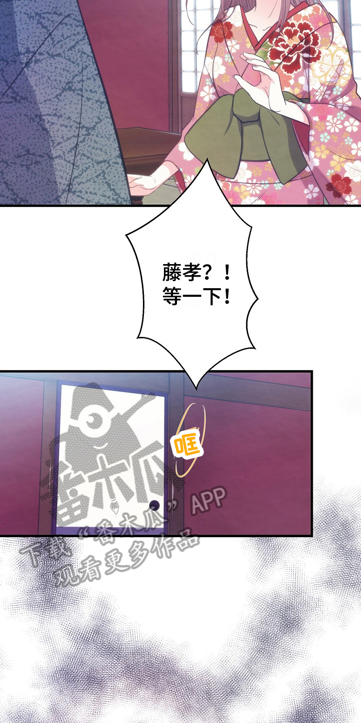 第15章：敌意17