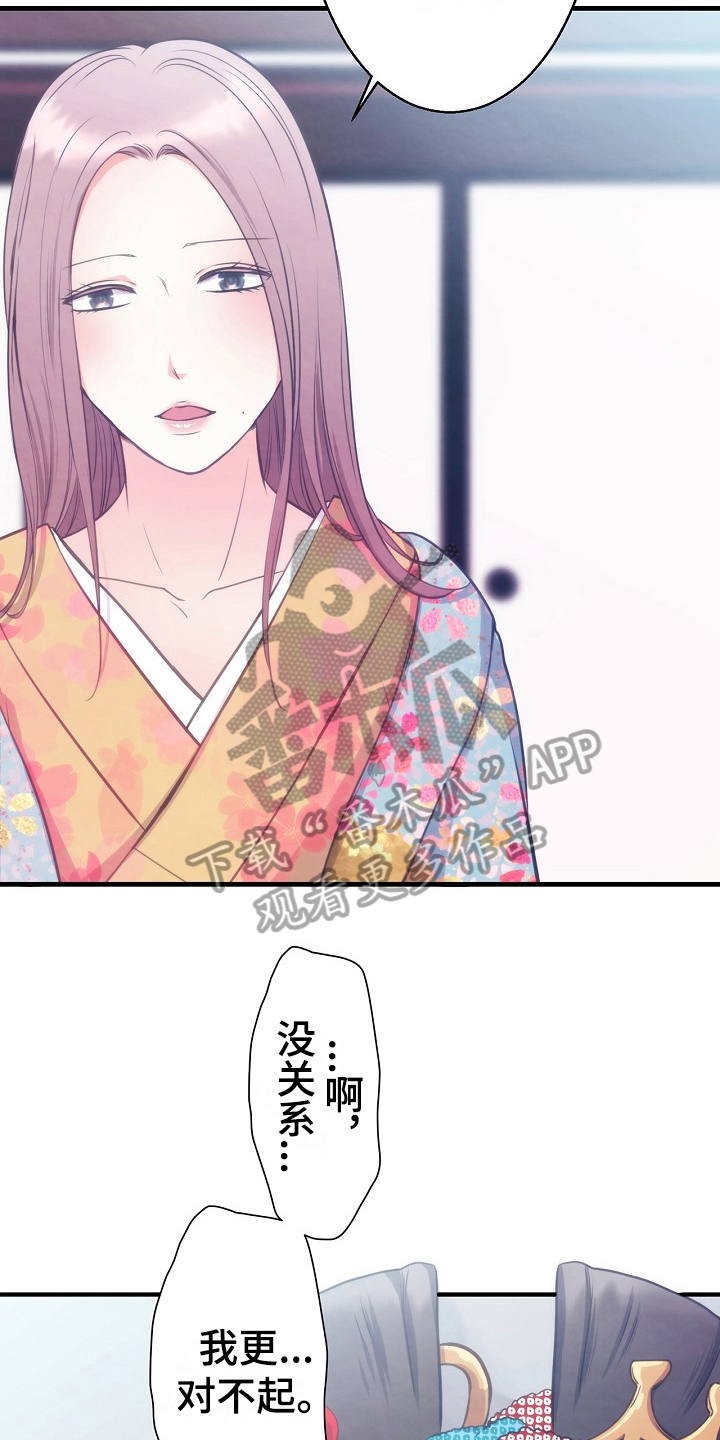 第17章：不怀好意11