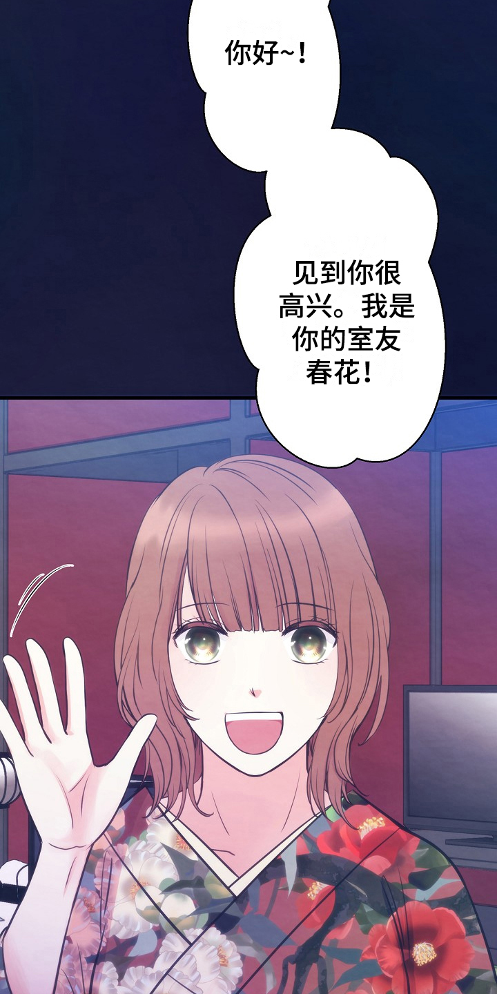 第9章：室友11