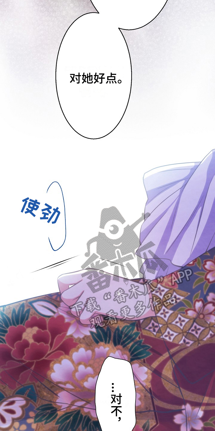 第14章：道歉5