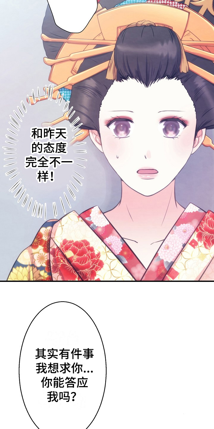 第17章：不怀好意12