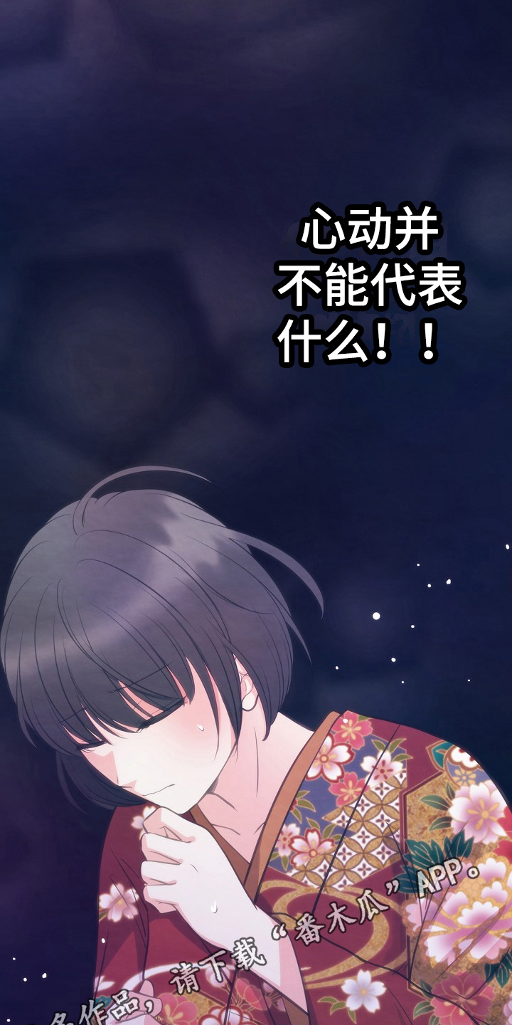 第16章：克制24