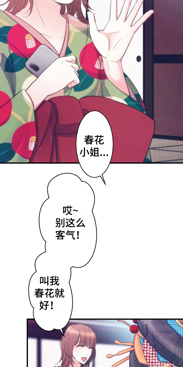 第17章：不怀好意5