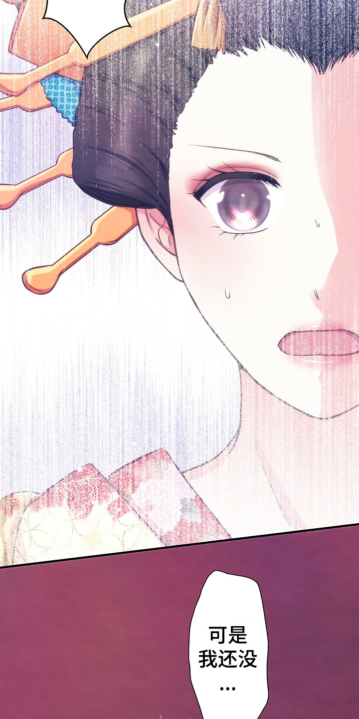 第17章：不怀好意16
