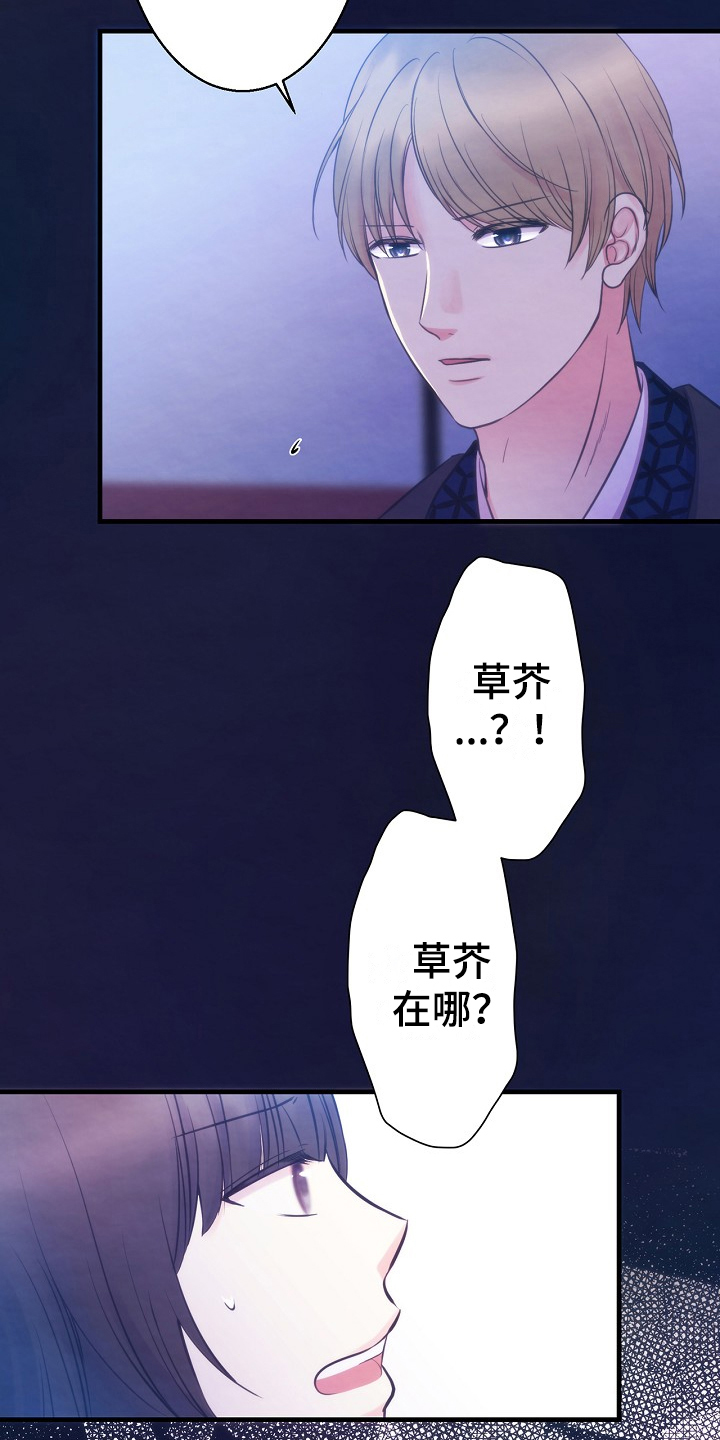 第3章：去向15