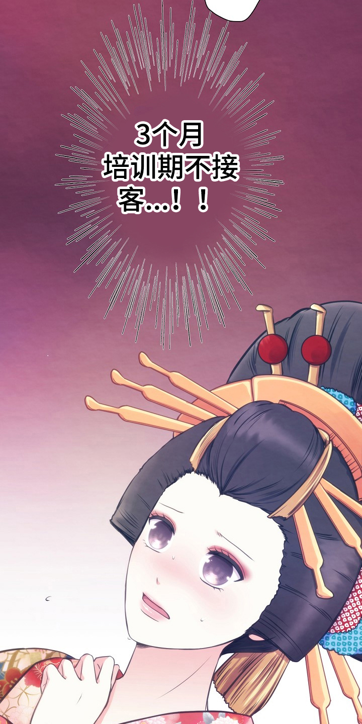 第17章：不怀好意17