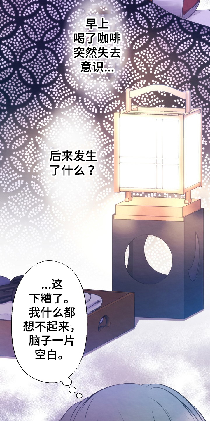 第2章：醒来10