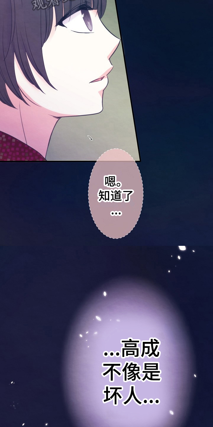 第9章：室友9