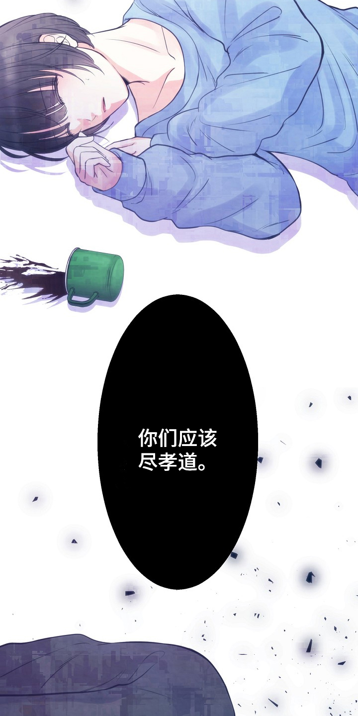 第1章：尽孝13