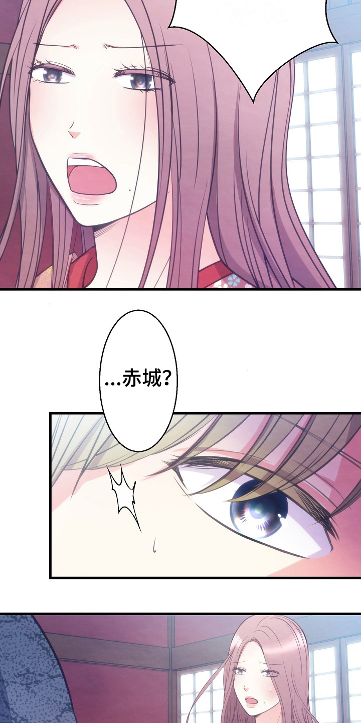 第15章：敌意16