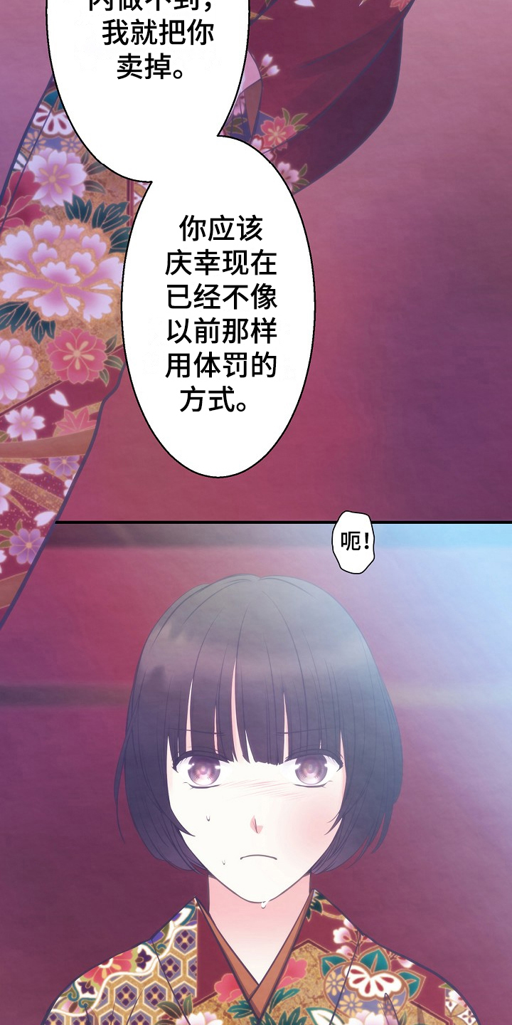 第14章：道歉13